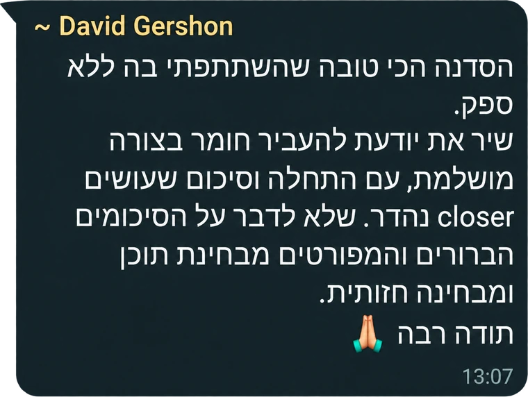 המלצה מבוגר/ת הקורס