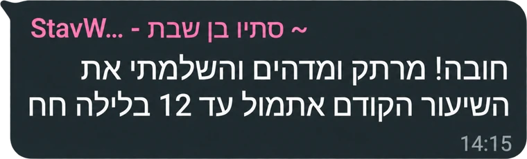המלצה מבוגר/ת הקורס