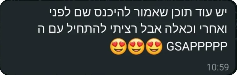 המלצה מבוגר/ת הקורס