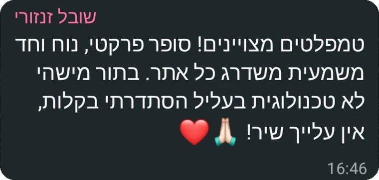 המלצה מבוגר/ת הקורס