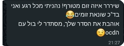 המלצה מבוגר/ת הקורס
