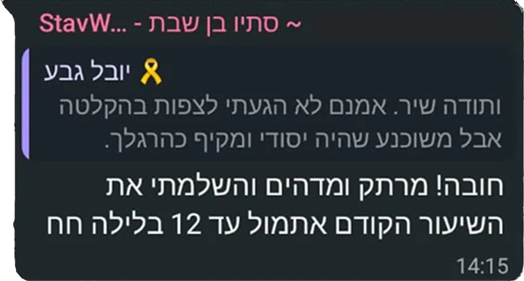 המלצה מבוגר/ת הקורס