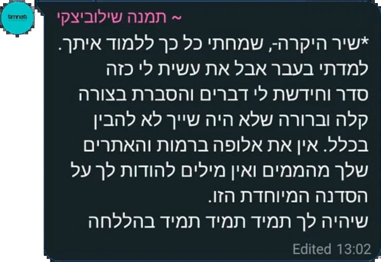המלצה מבוגר/ת הקורס