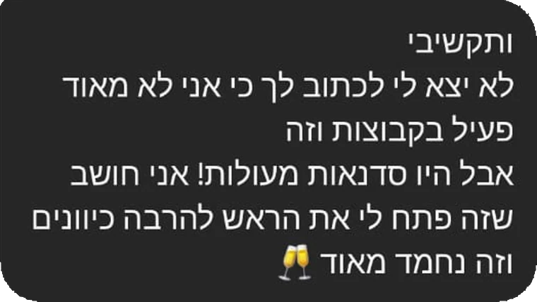 המלצה מבוגר/ת הקורס