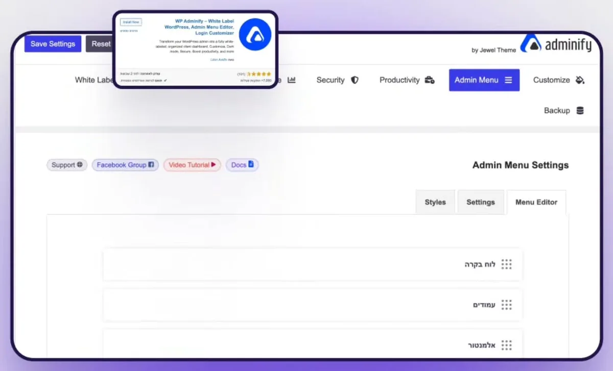 עורך התפריט של התוסף adminify בדשבורד של וורדפרס
