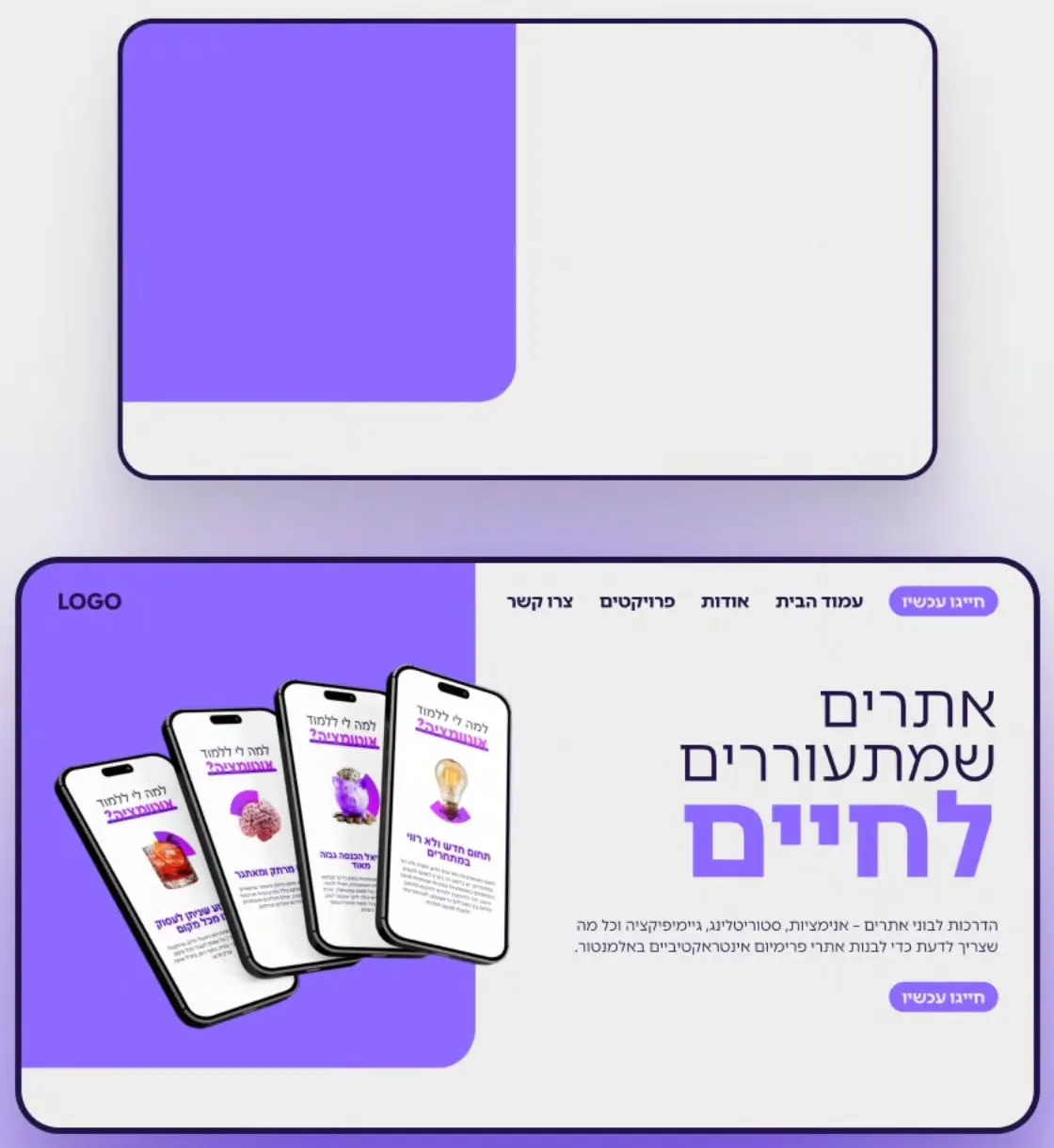 מבנה הקוביה: משטח צבע בפינה של המסך, ודוגמה למסך ראשי שבנוי עליו