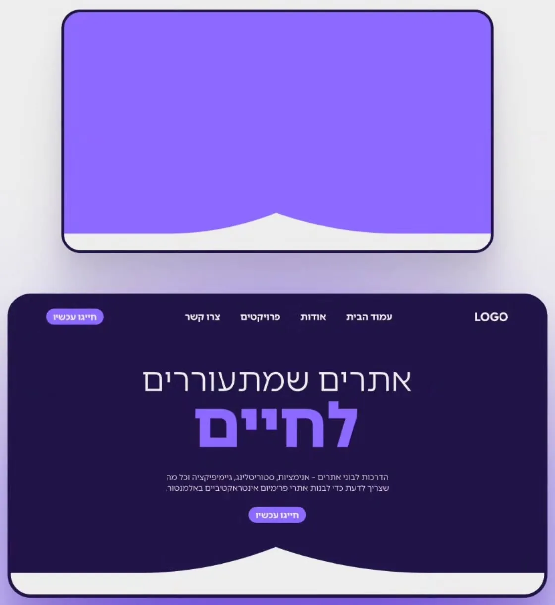 מבנה העניבה: רקע שנחתך בתחתיתו בקשת מחודדת, ודוגמה למסך ראשי