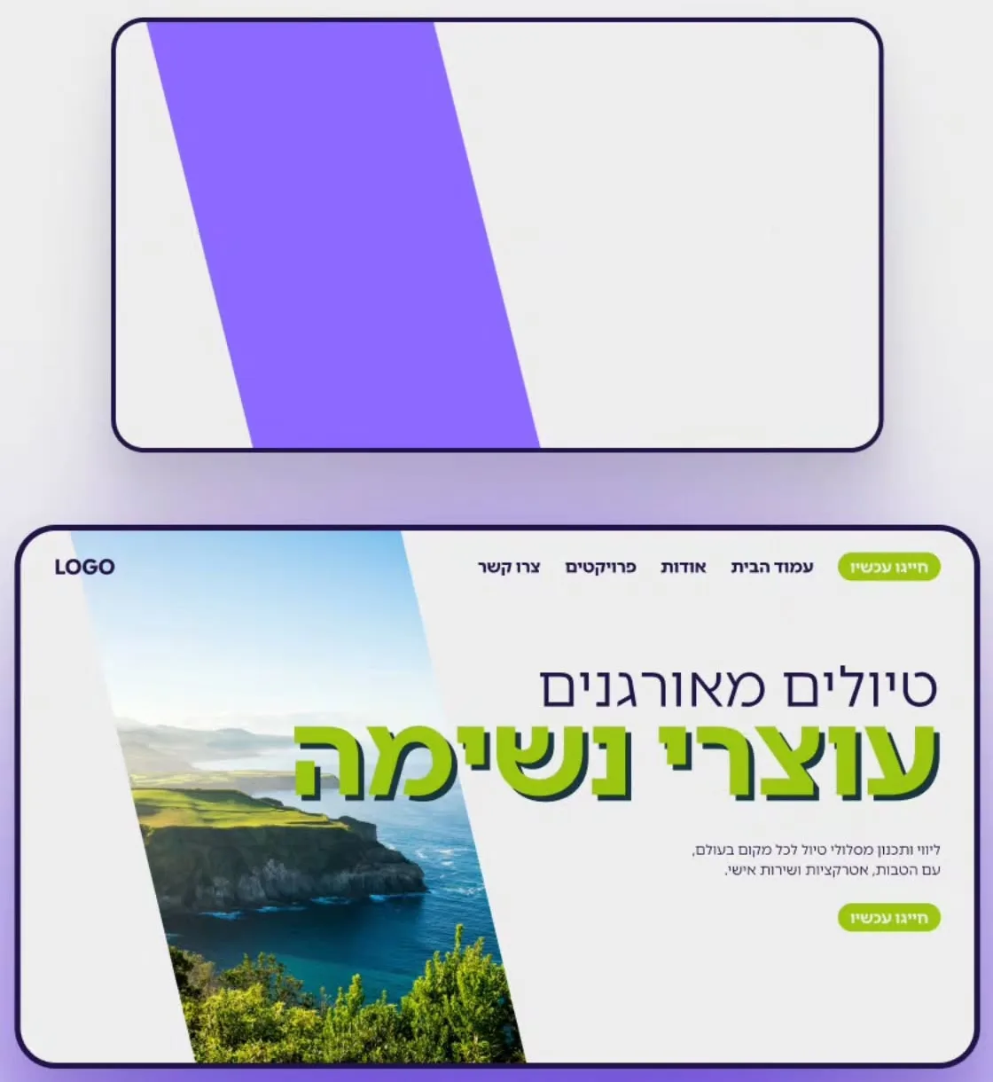 מבנה האלכסון: פס צבע אלכסוני, ודוגמה עם תמונה שנחתכת באלכסון