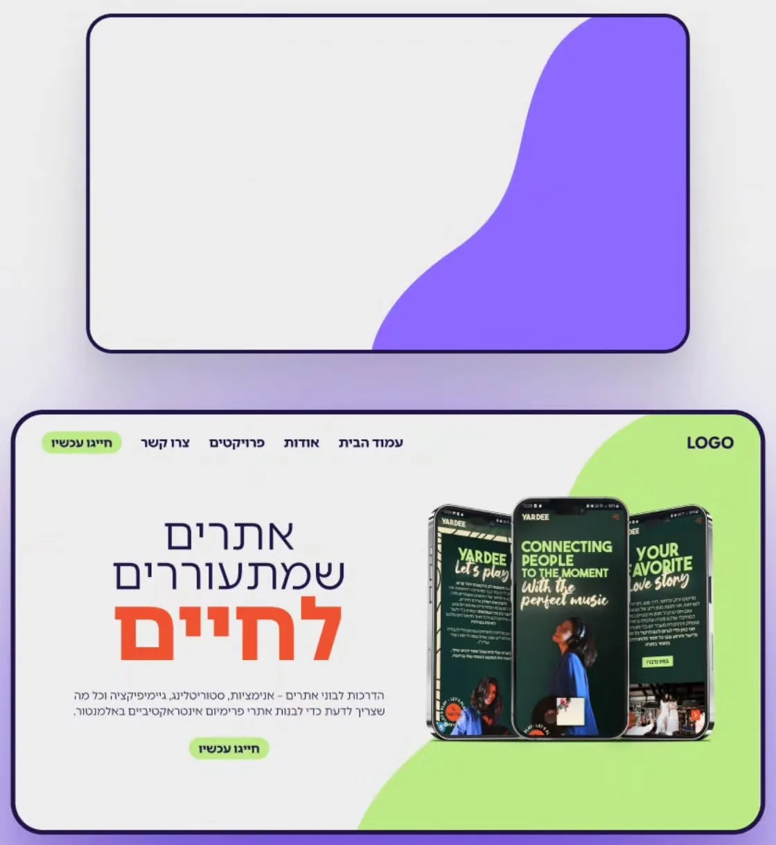 מבנה הגל: צורה גלית שעולה מהפינה, ודוגמה עם מוקאפים של טלפונים