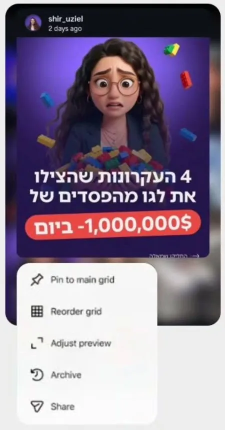 תפריט הפוסט באינסטגרם עם האפשרות Reorder grid