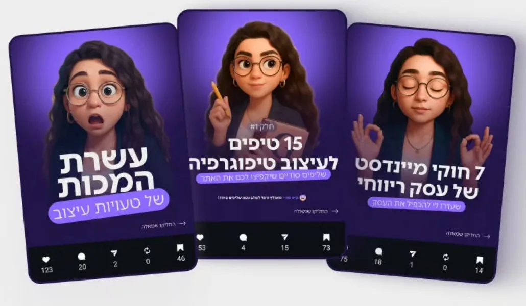 דוגמאות לפוסטים מסוג פוסט מספר