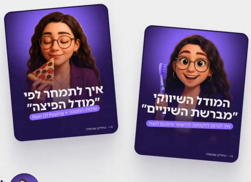 דוגמאות לפוסטים מסוג פוסט גישה