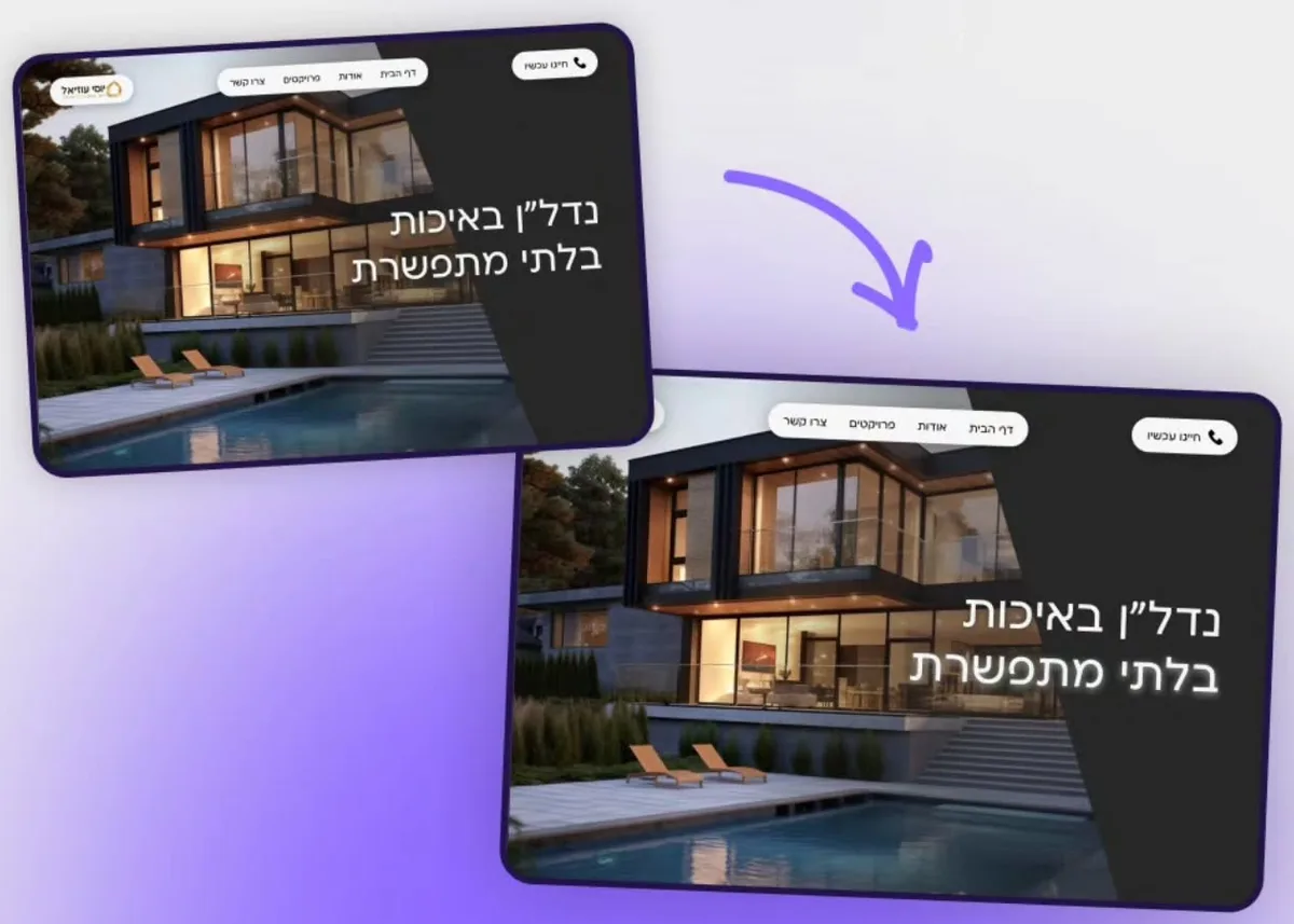 לפני ואחרי: הצללה זוהרת סביב השורה השנייה בכותרת