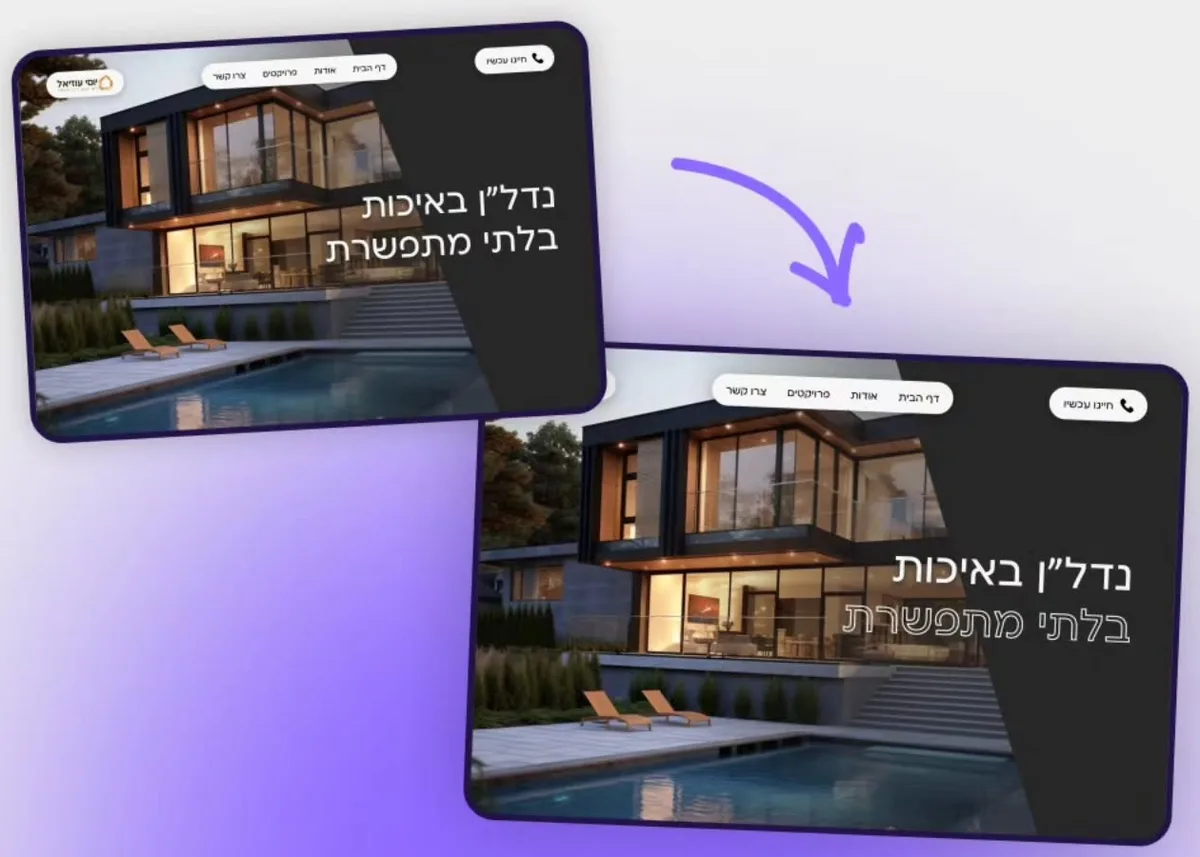 לפני ואחרי: השורה השנייה בכותרת בקו מתאר בלבד