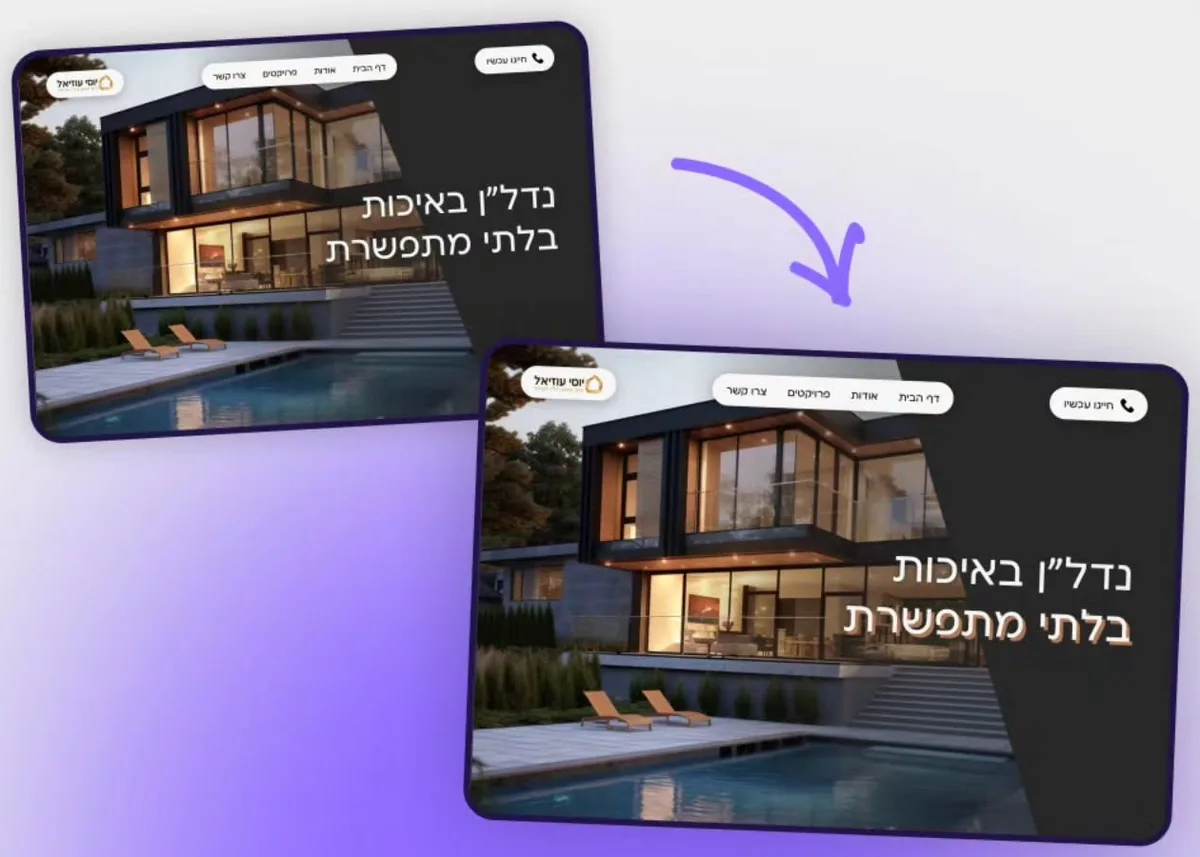 לפני ואחרי: הצללה תלת מימדית כתומה לשורה השנייה