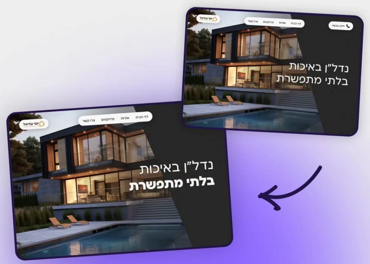 לפני ואחרי: השורה השנייה בכותרת במשקל עבה