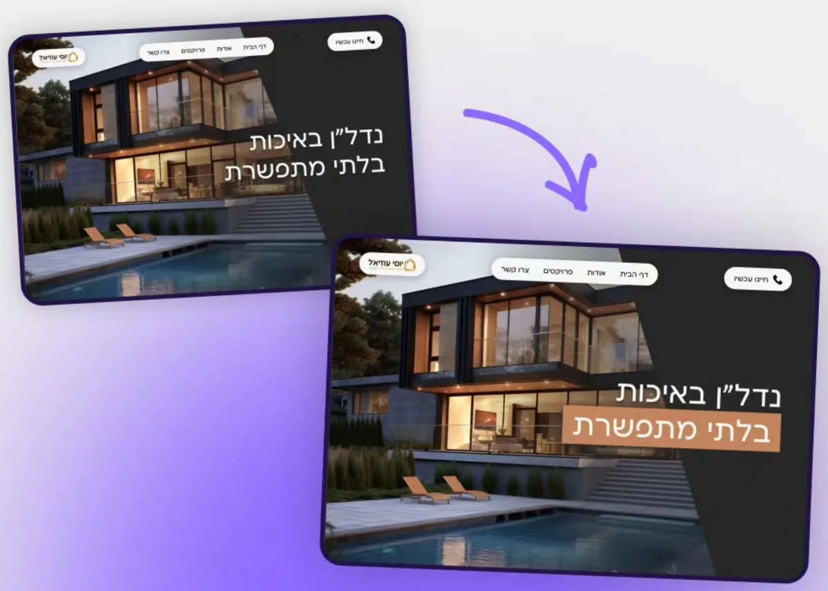 לפני ואחרי: רקע כתום מאחורי השורה השנייה, כמו מרקר